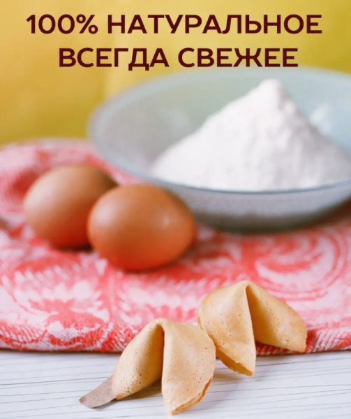 Волшебное печенье с предсказаниями, 6 печенек в коробочке  Новогоднее